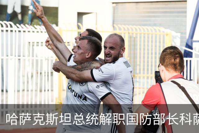 哈萨克斯坦总统解职国防部长科萨诺夫